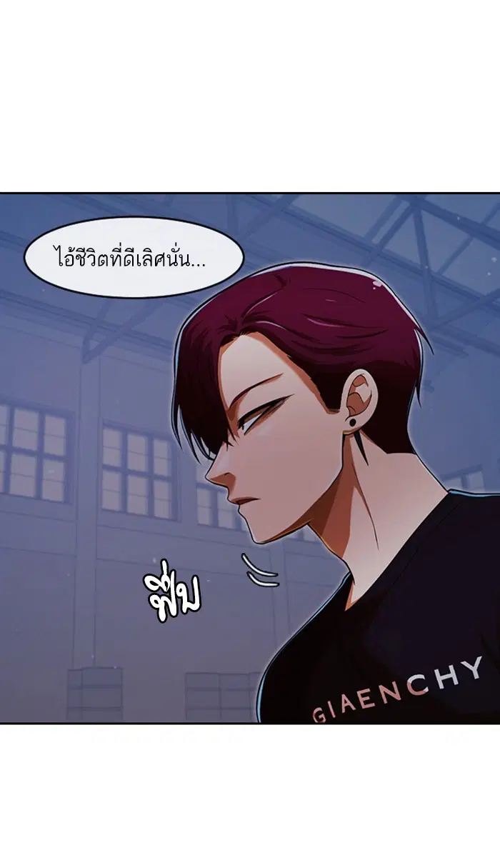 Random Chat ตอนที่ 173 หน้า 116