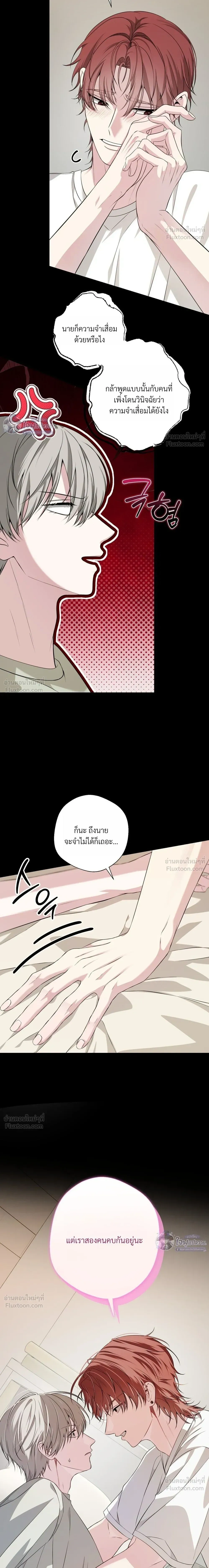 Memories Behind the Shutter – ความทรงจำหลังชัตเตอร์ ตอนที่ 2 หน้า 8