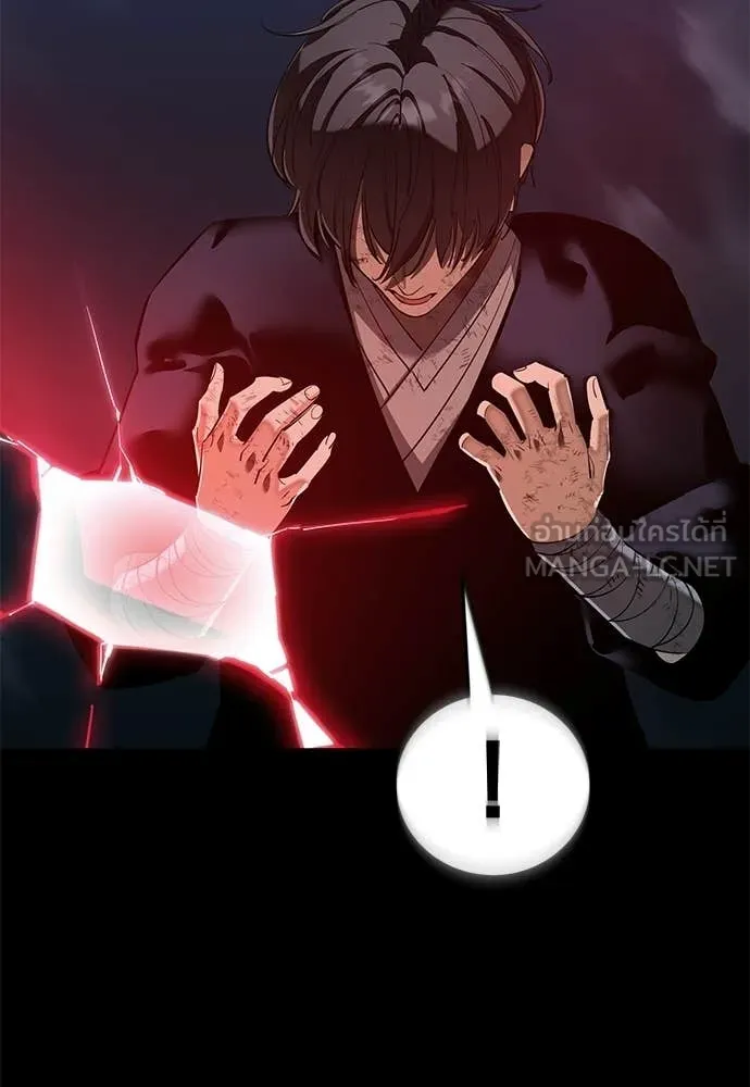 Reincarnation Path of The Underworld King ยอมรา ผู้พิพากษาจากนรก ตอนที่ 124 หน้า 75