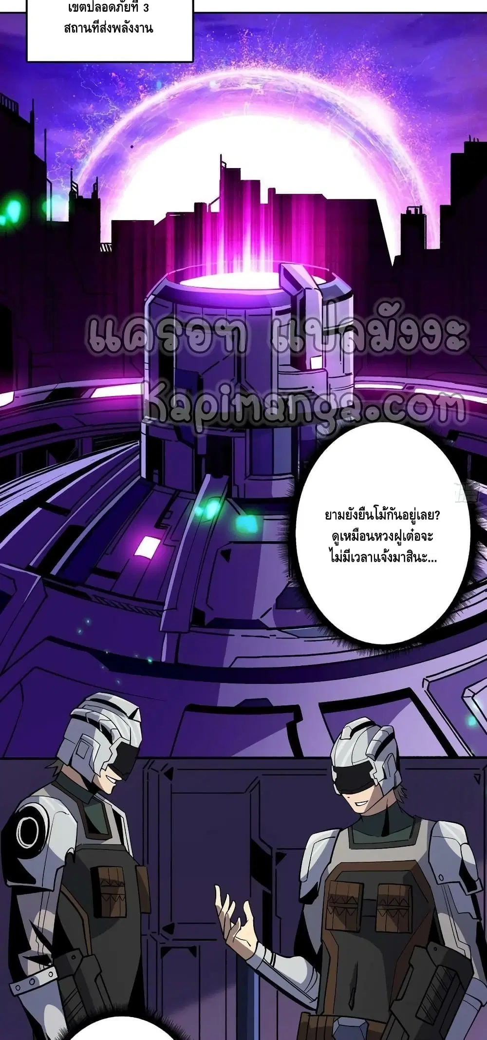 King Account at the Start ตอนที่ 191 หน้า 18