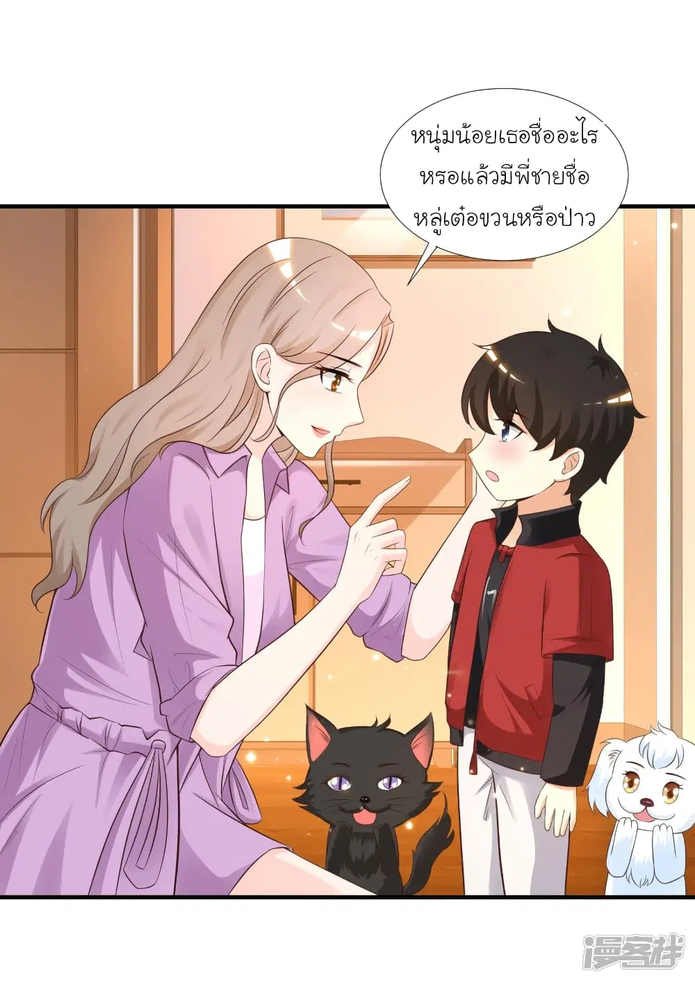 The Strongest Peach Blossom ตอนที่ 78 หน้า 15