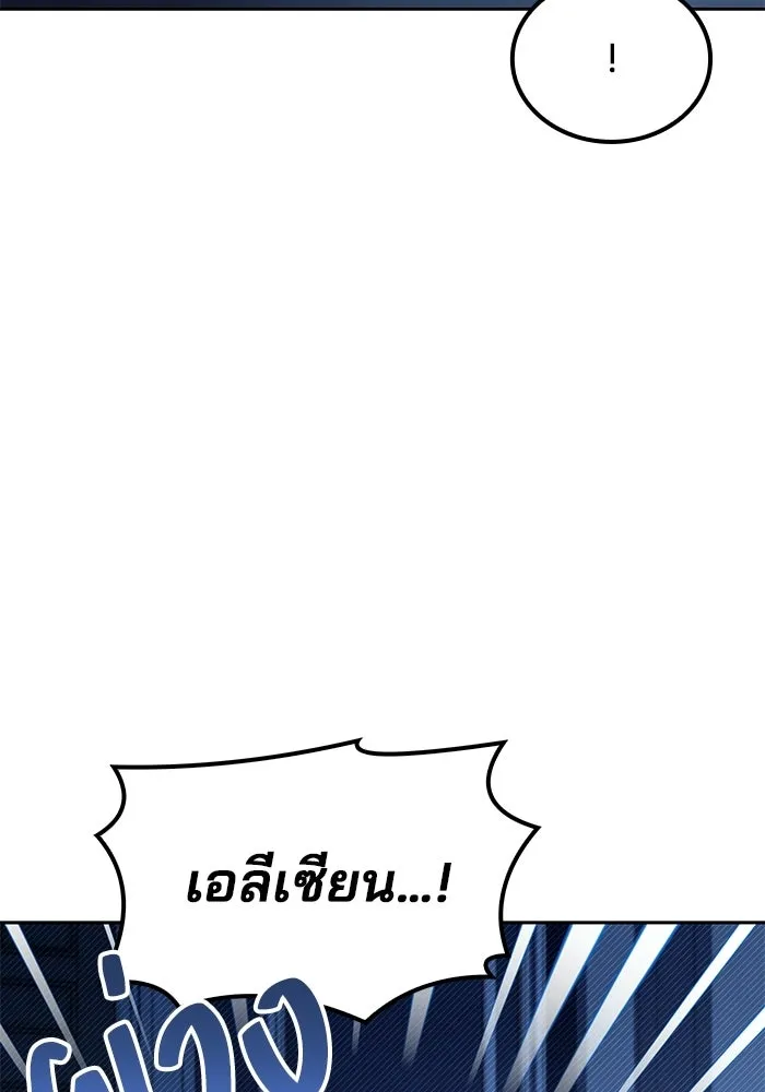 A Wizard’s Restaurant ตอนที่ 106 หน้า 127
