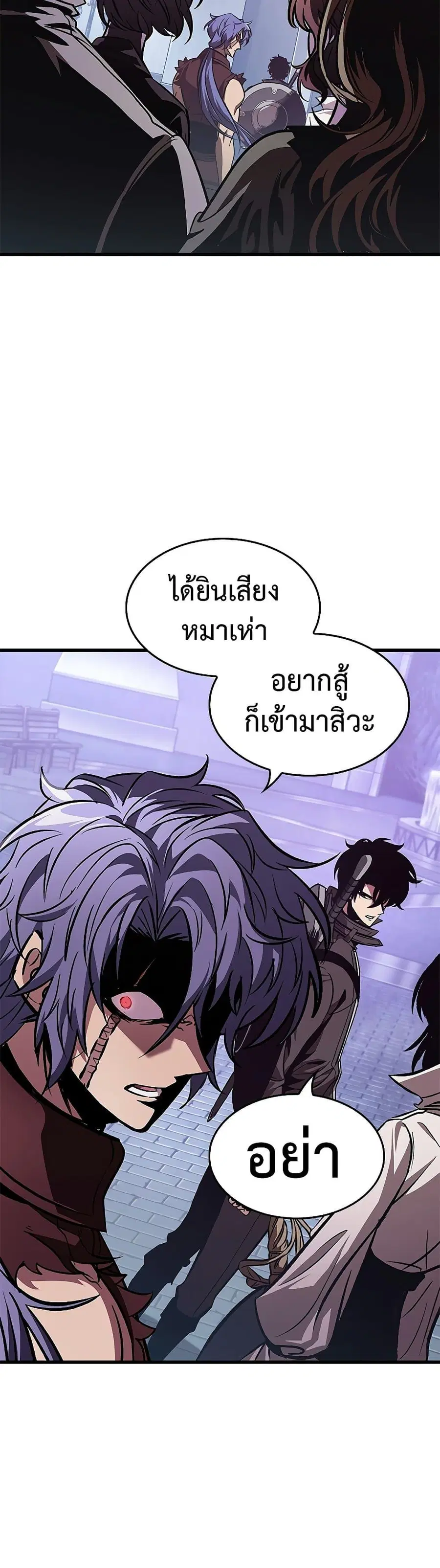 Pick Me Up ตอนที่ 67 หน้า 21