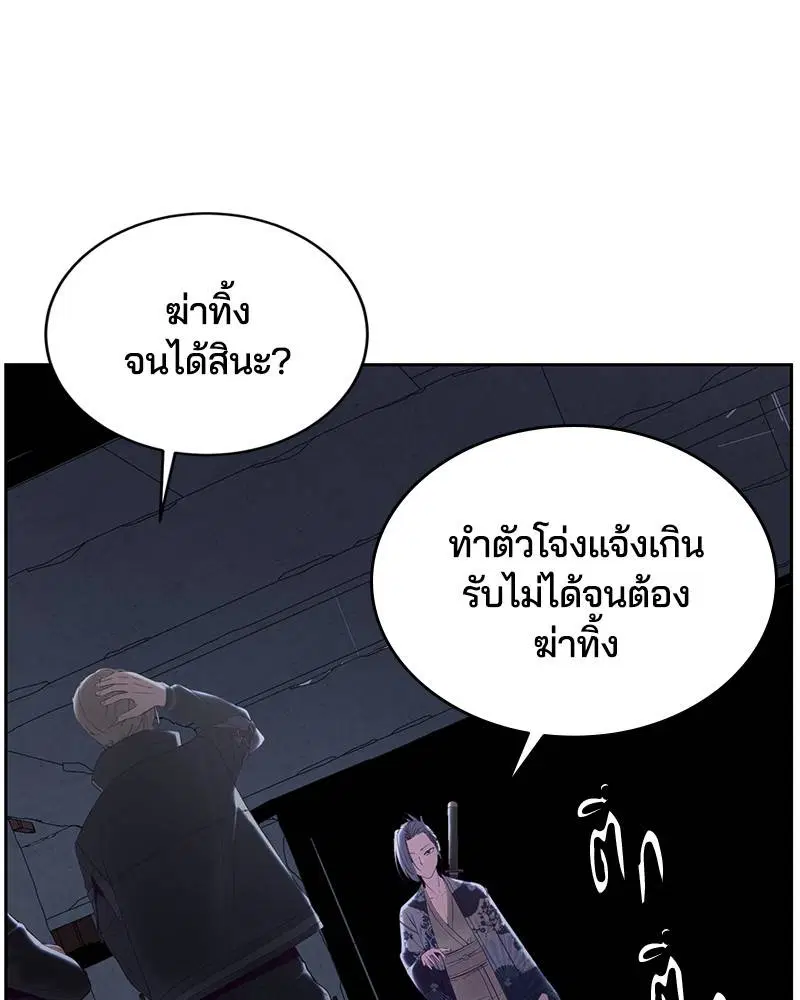 The Boy of Death ตอนที่ 116 หน้า 11