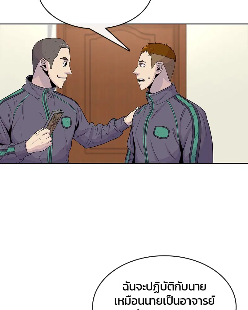 Kitchen Soldier ตอนที่ 68 หน้า 85
