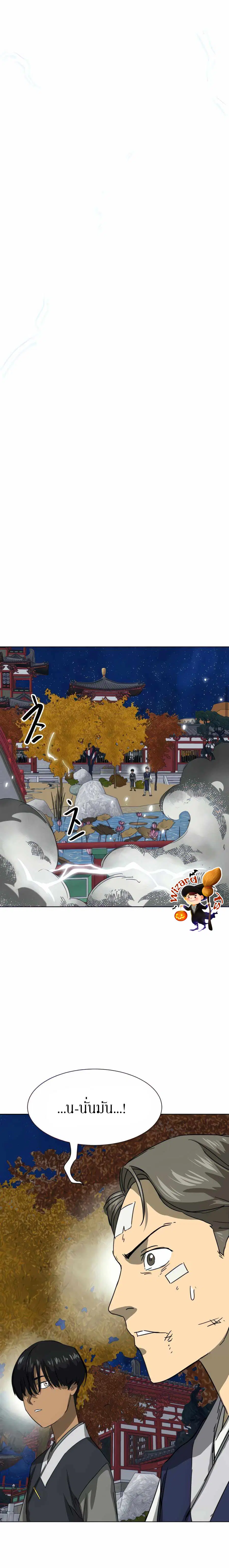 Infinite Level Up In Murim ตอนที่ 116 หน้า 20