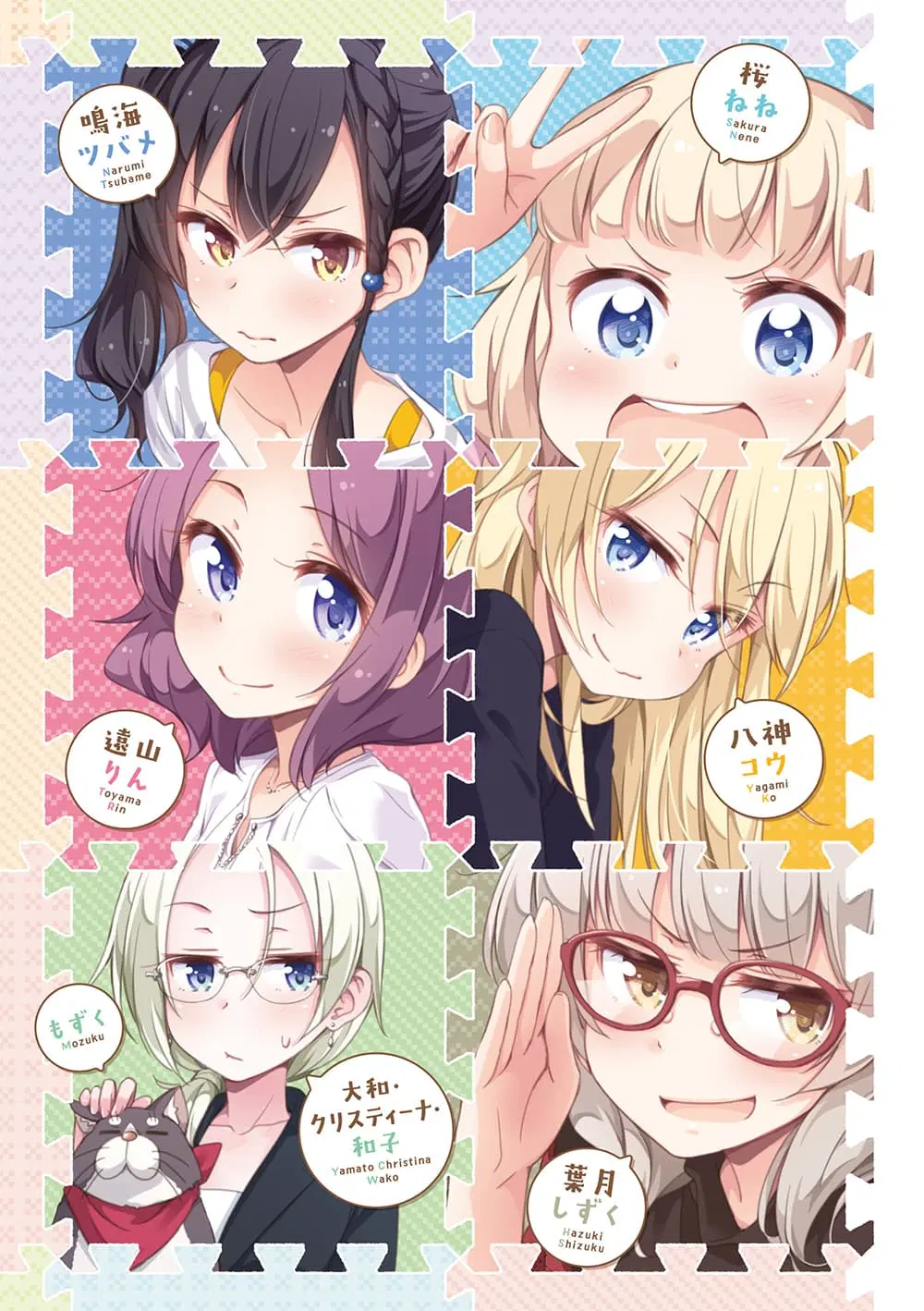 New Game! ตอนที่ 65 หน้า 4