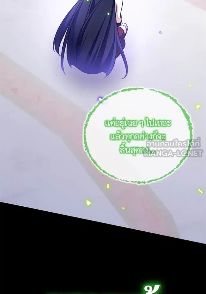 Return to Player ตอนที่ 197 หน้า 102