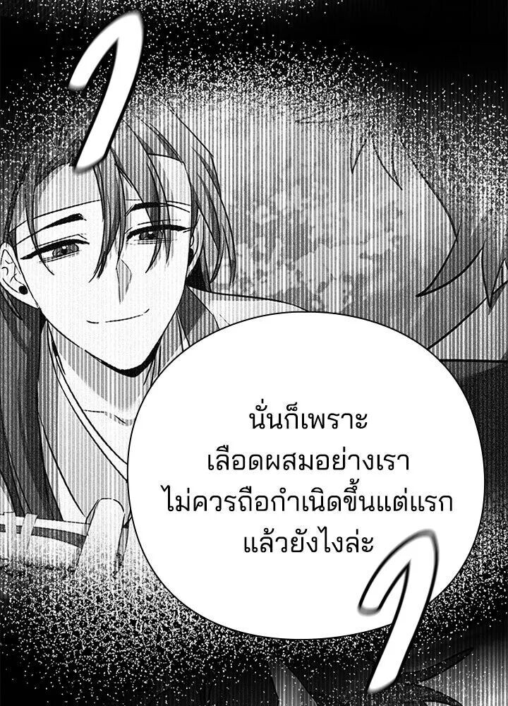 Night of the Ogre ตอนที่ 129 หน้า 226