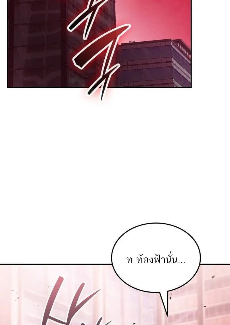 Subscribed To The Transcendental Channels แค่กดสับตะไคร้ ก็ได้พลังมาเฉยเลย ตอนที่ 94 หน้า 11