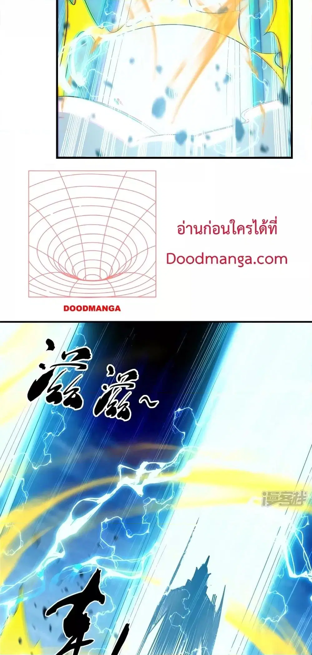 The Ten Great Emperors At The Beginning Are All My Apprentices ตอนที่ 79 หน้า 24