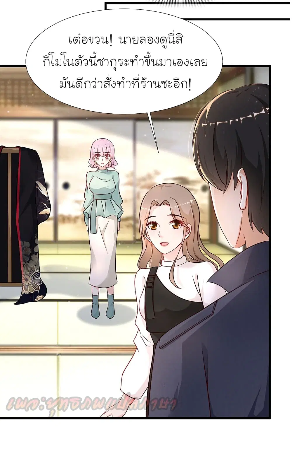 The Strongest Peach Blossom ตอนที่ 194 หน้า 33