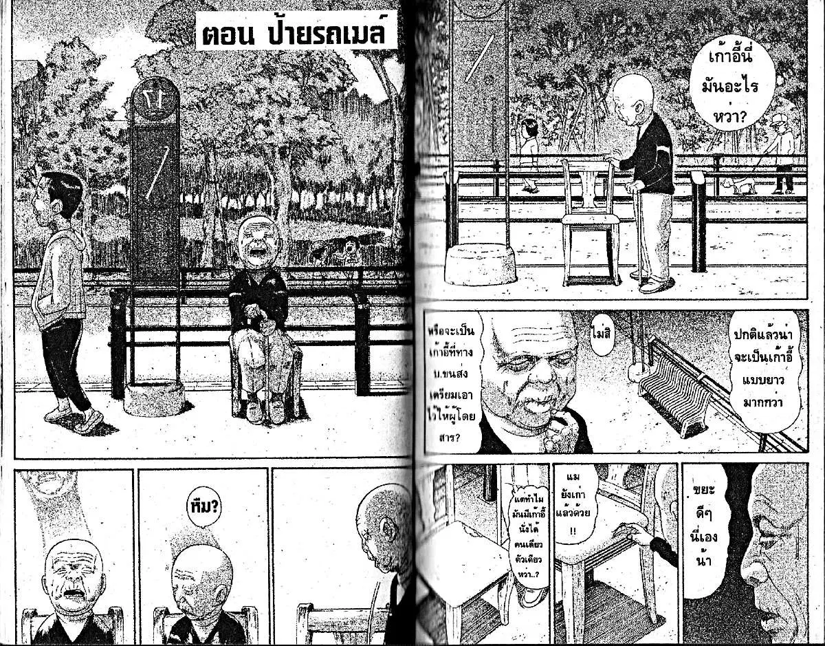 Urayasu Tekkin Kazoku ตอนที่ 205 หน้า 1