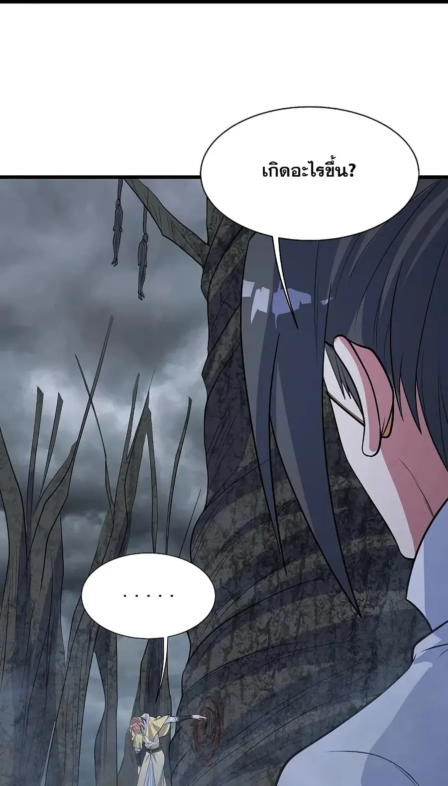 Matchless Emperor ตอนที่ 272 หน้า 16
