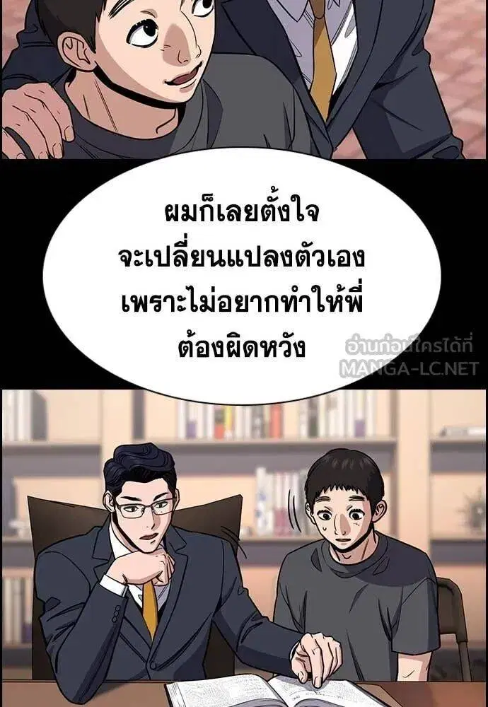 True Education ตอนที่ 219 หน้า 102