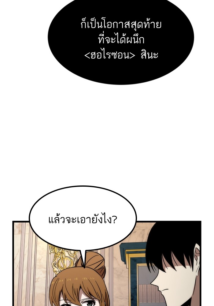 Ultra Alter แอ็กรองสตรองโคตร ตอนที่ 59 หน้า 82