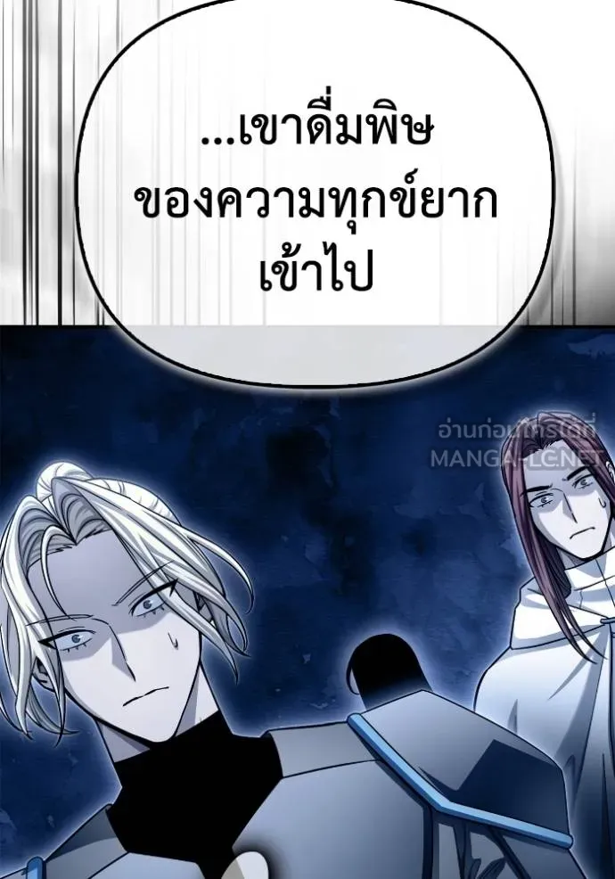 Superhuman Battlefield เกมของยอดมนุษย์ ตอนที่ 141 หน้า 35