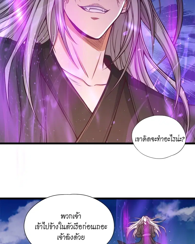 The Time of Rebirth ตอนที่ 118 หน้า 16