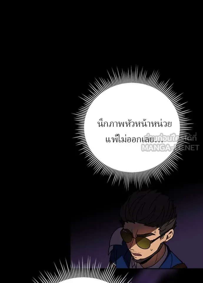 Hidden Class Gravity User เป้าหมายครั้งที่ 2 ต้องเป็นสุดยอดผู้แข็งแกร่งด้วยคลาสลับ ตอนที่ 59 หน้า 70
