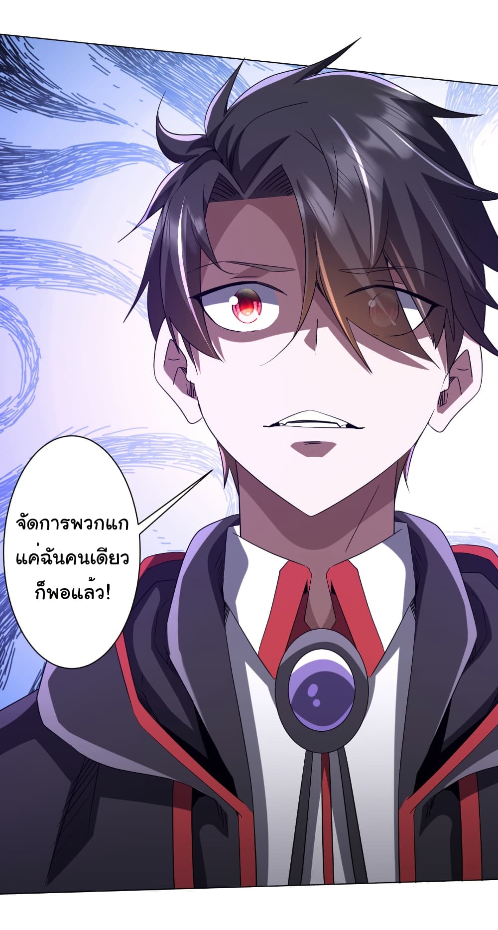 Start with Trillions of Coins ตอนที่ 163 หน้า 49