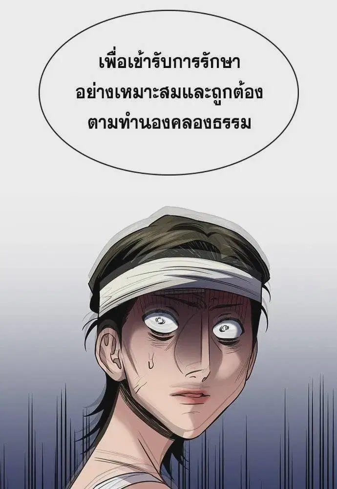 True Education ตอนที่ 174 หน้า 20