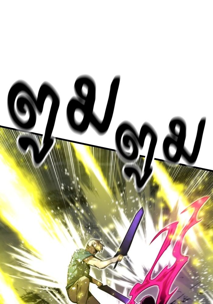 Ultra Alter แอ็กรองสตรองโคตร ตอนที่ 81 หน้า 84
