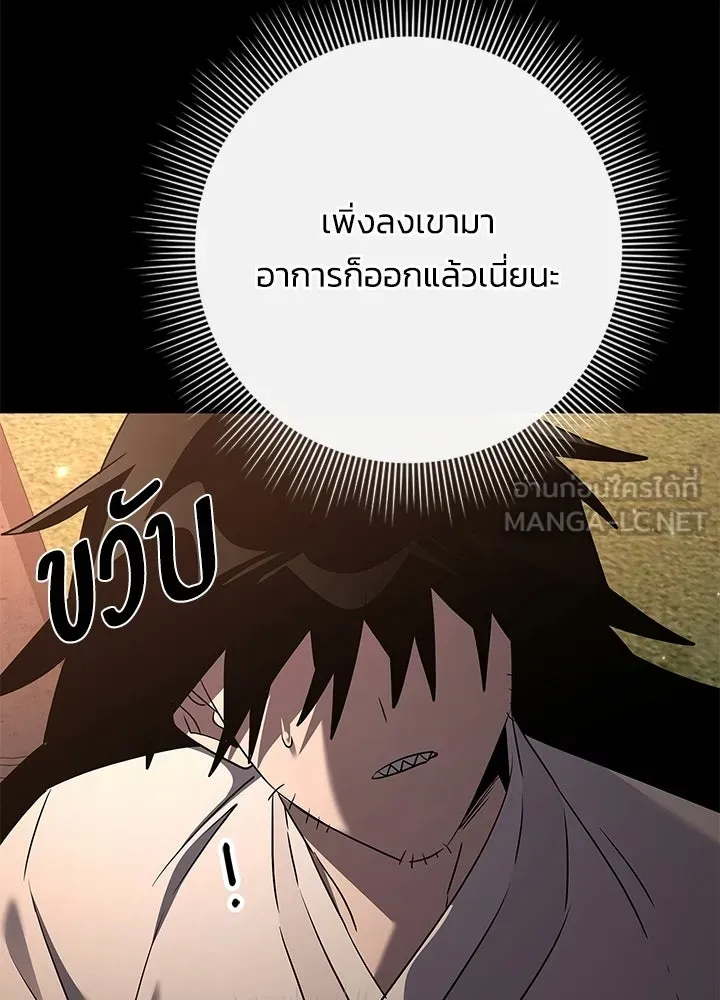Night of the Ogre ตอนที่ 127 หน้า 153