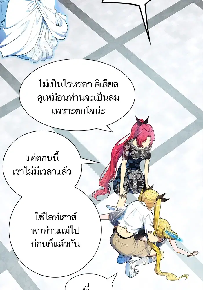 Tower of God ตอนที่ 571 หน้า 92