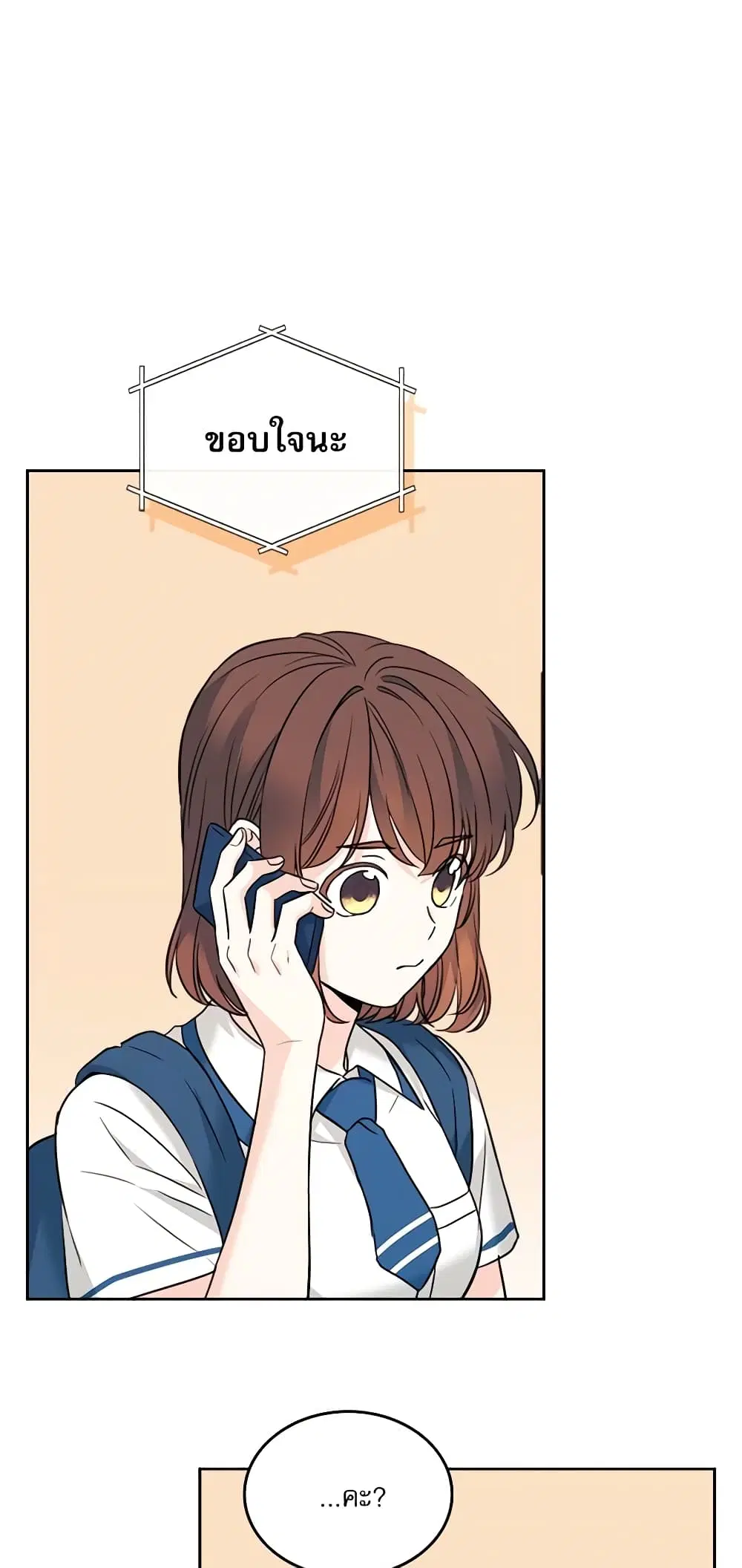My Life as an Internet Novel ตอนที่ 159 หน้า 38