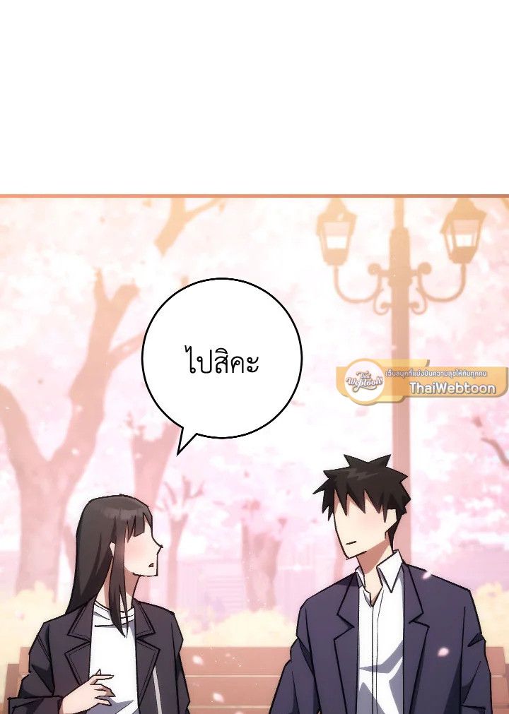 The Hero Returns ตอนที่ 77 หน้า 79