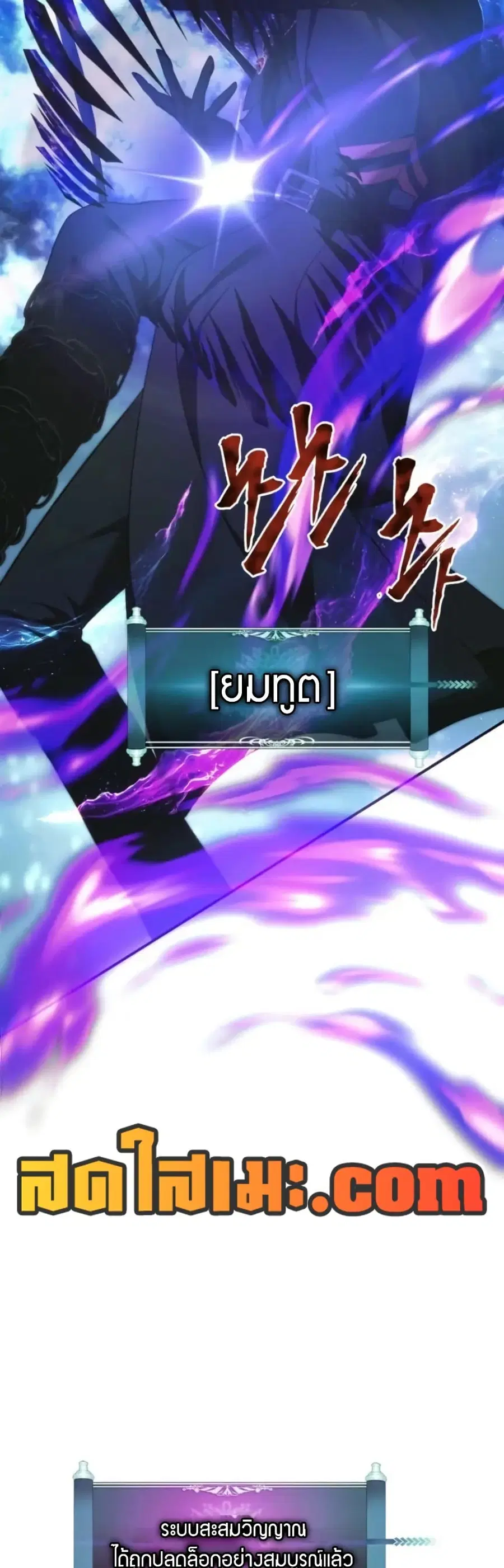 Ranker Who Lives A Second Time ตอนที่ 204 หน้า 28