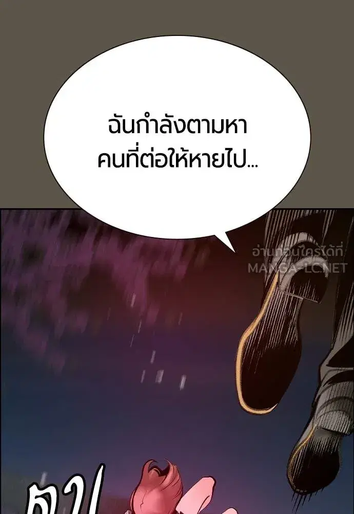 Jungle Juice ตอนที่ 189 หน้า 78