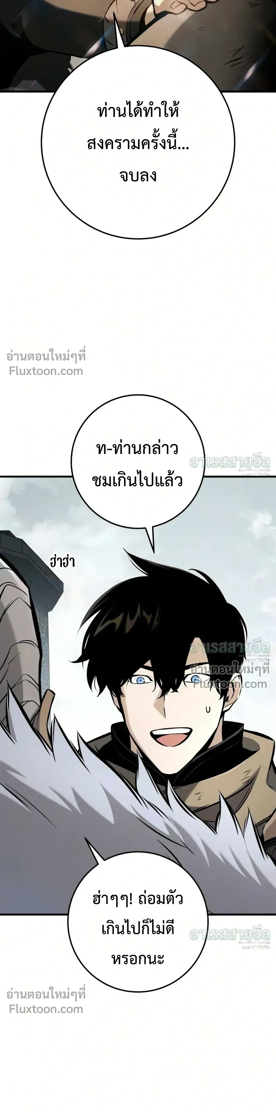 The Wandering Knight’s Survival Manual การเอาชีวิตรอด ของอัศวินพเนจร ตอนที่ 41 หน้า 32