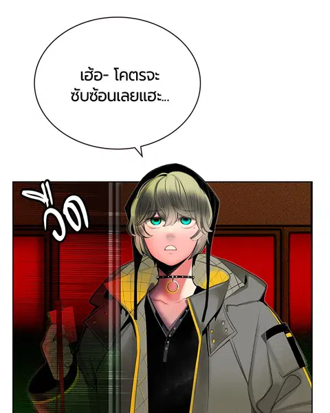 Jungle Juice ตอนที่ 65 หน้า 42