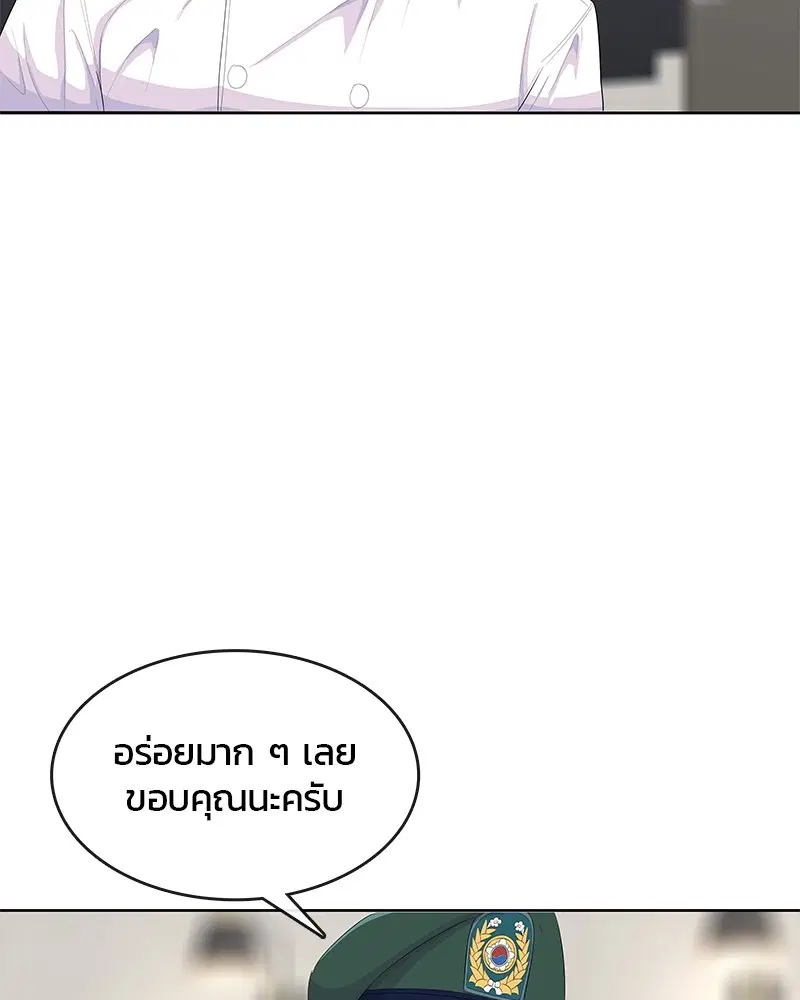 Kitchen Soldier ตอนที่ 163 หน้า 37