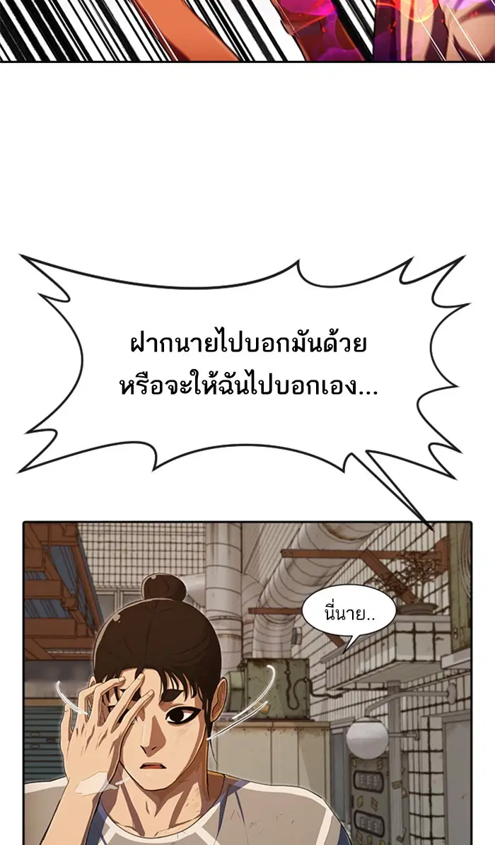 Random Chat ตอนที่ 203 หน้า 17