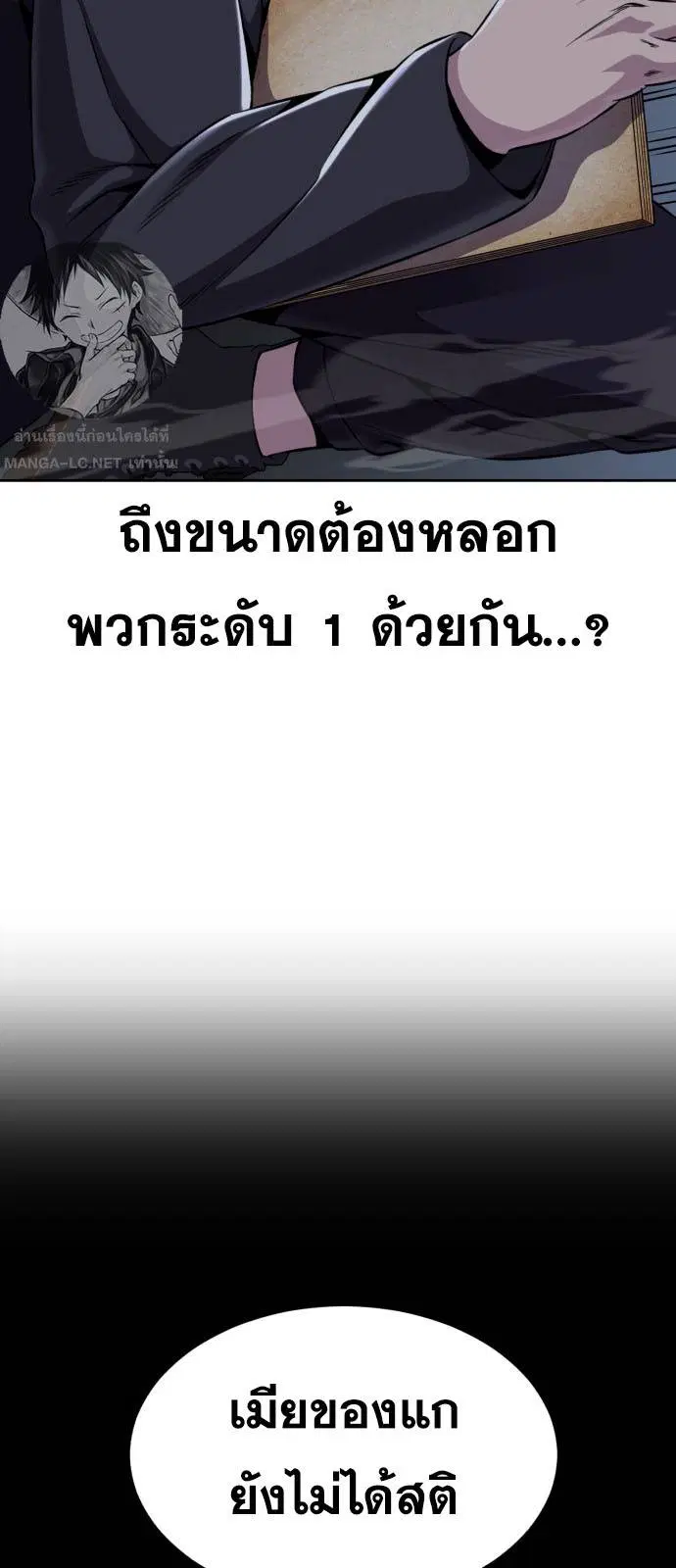 The Boy of Death ตอนที่ 166 หน้า 5