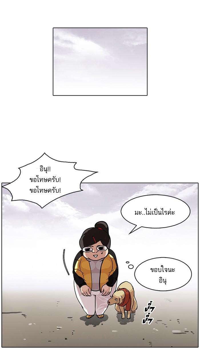 Lookism ตอนที่ 81 หน้า 14
