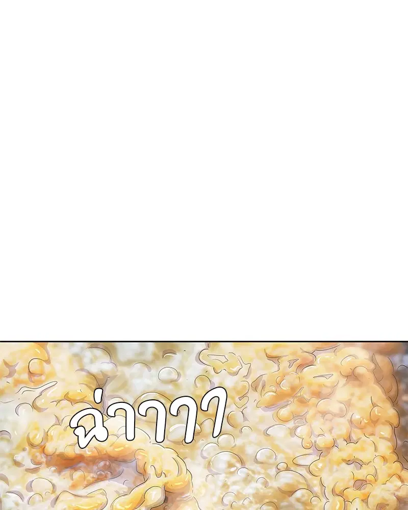 Kitchen Soldier ตอนที่ 128 หน้า 63