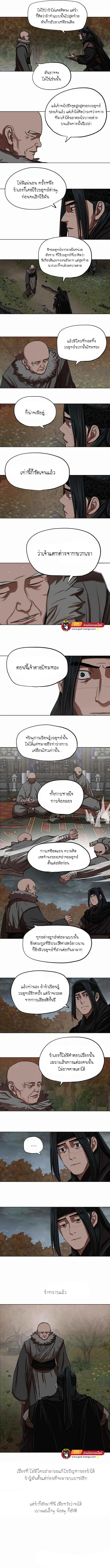 Escort Warrior ตอนที่ 126 หน้า 4
