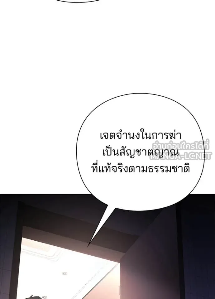 Night of the Ogre ตอนที่ 85 หน้า 77
