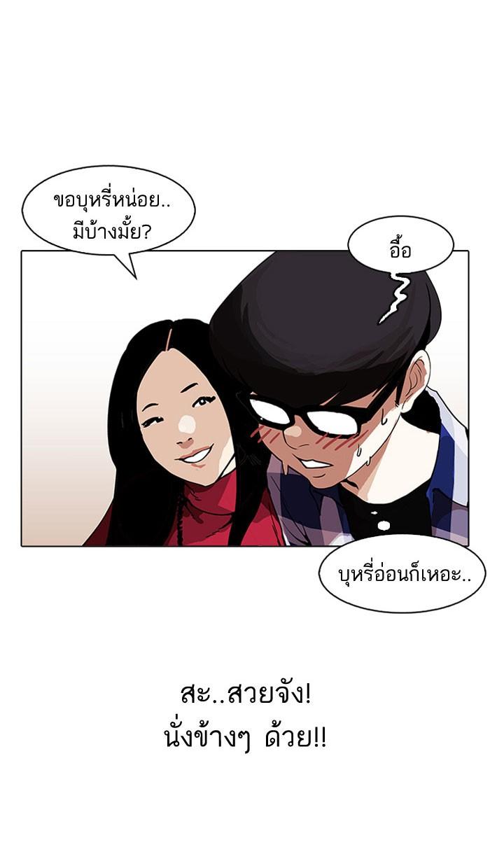 Lookism ตอนที่ 163 หน้า 95