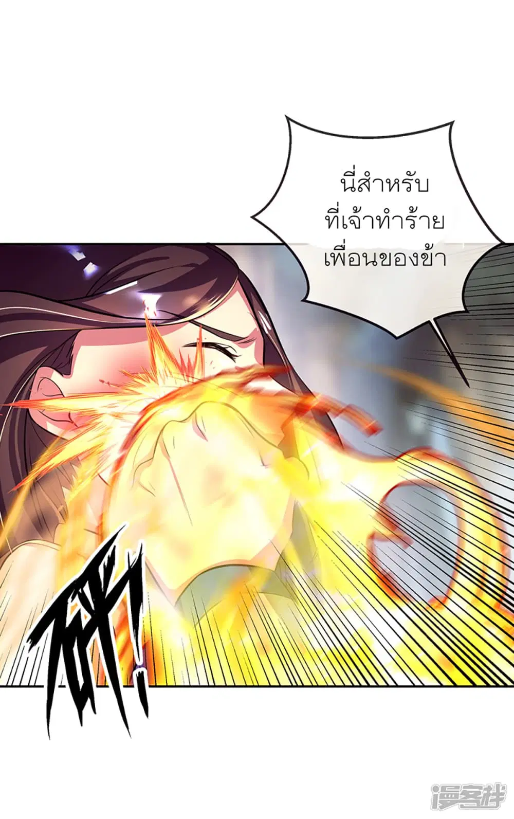 Peerless Battle Spirit (Tian Cang Zi Dongman) ตอนที่ 287 หน้า 20