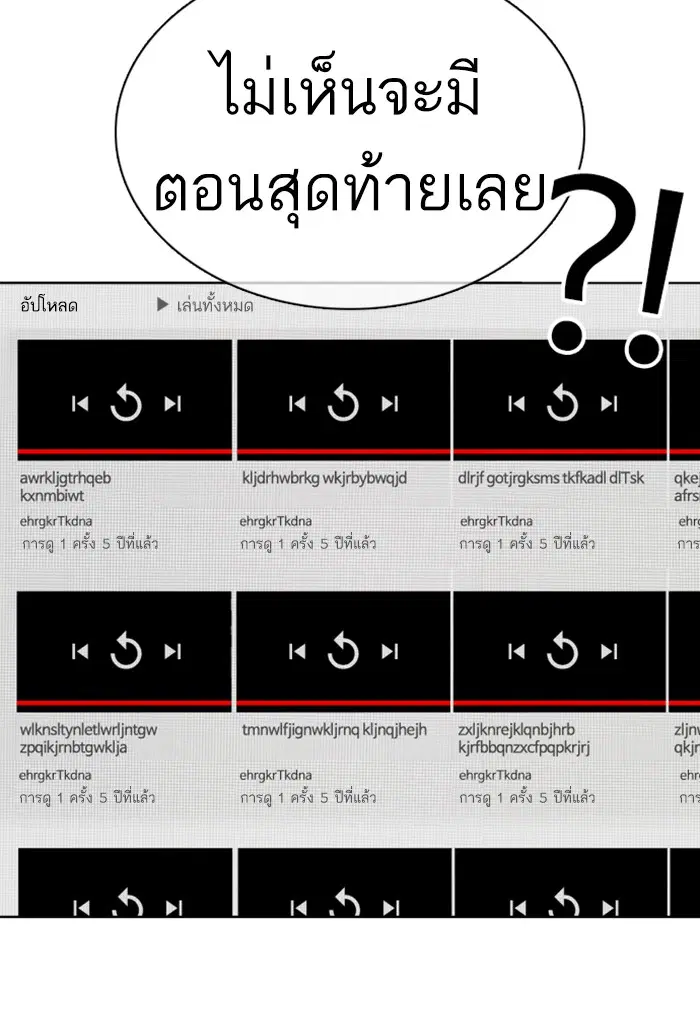 How to Fight ตอนที่ 103 หน้า 60