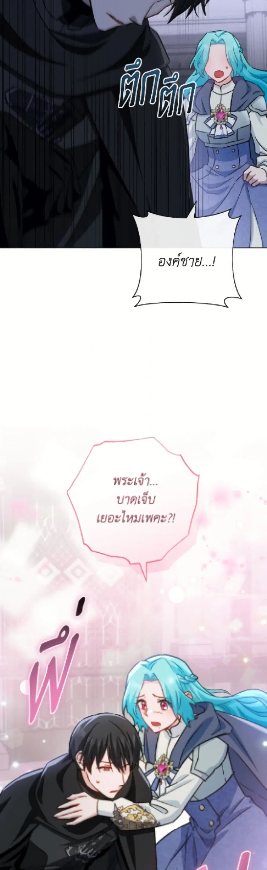 The Young Lady Is a Royal Chef ตอนที่ 184 หน้า 140