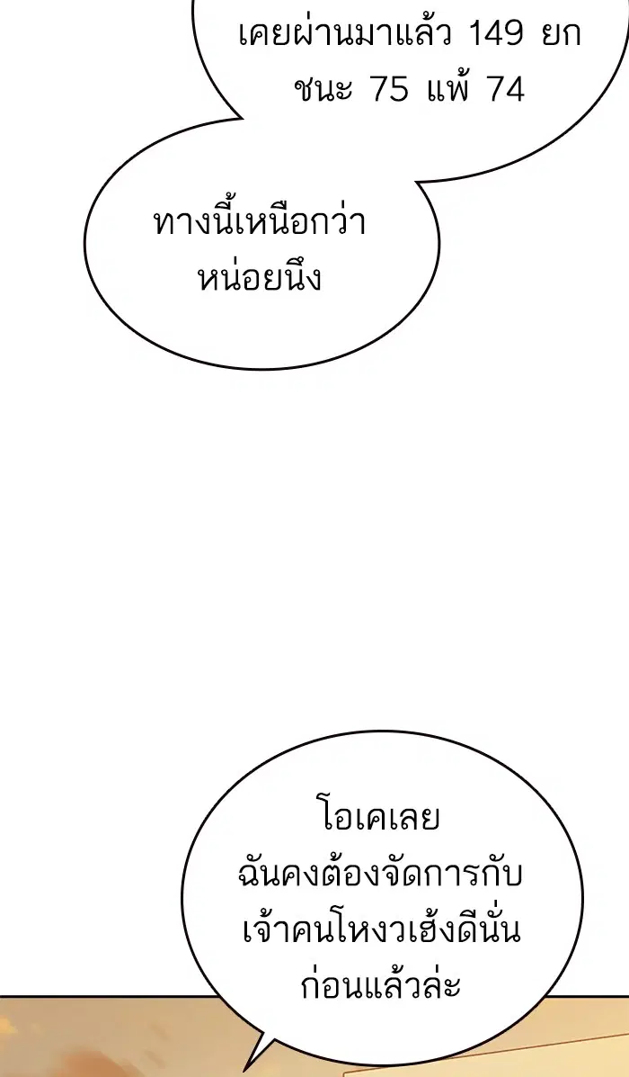 Study Group ตอนที่ 140 หน้า 99