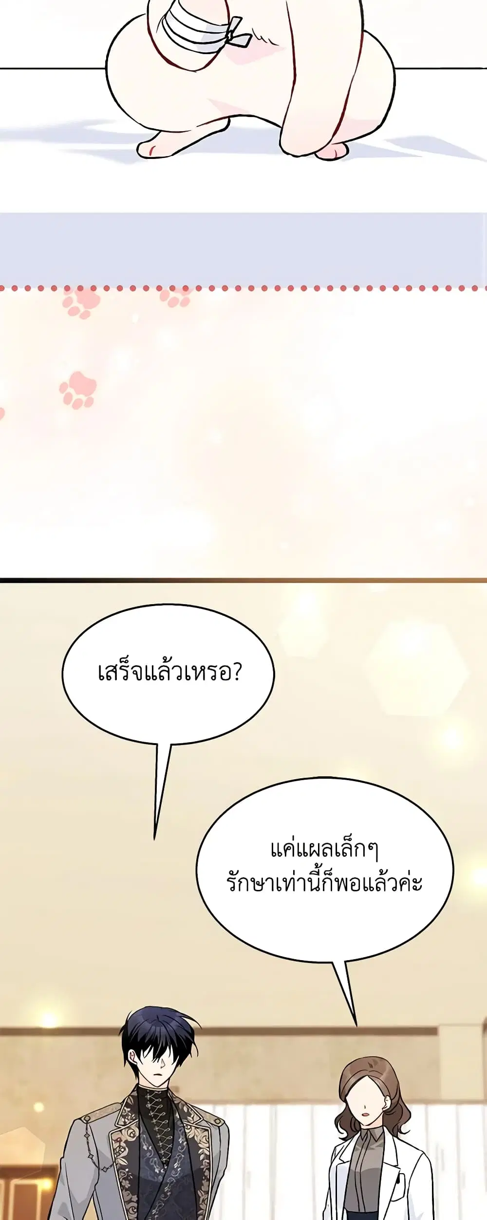 The Symbiotic Relationship Between a Panther and a Rabbit ตอนที่ 128 หน้า 38
