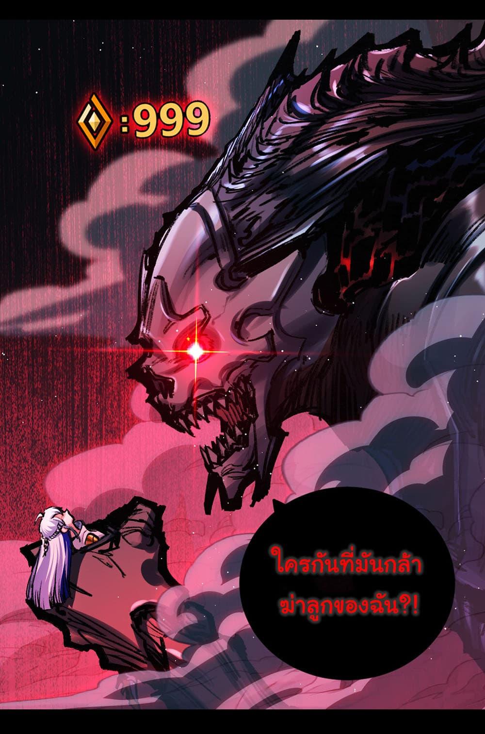 Moon Slayer (I’m The Boss in Magic Moon) ตอนที่ 32 หน้า 33