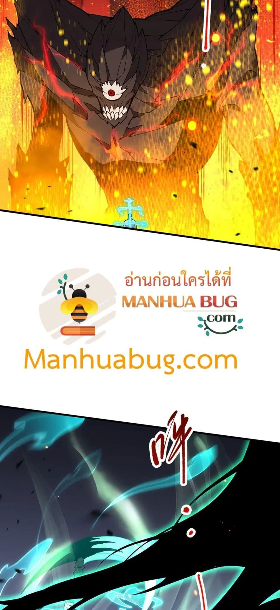 Necromancer King of The Scourge ตอนที่ 91 หน้า 43