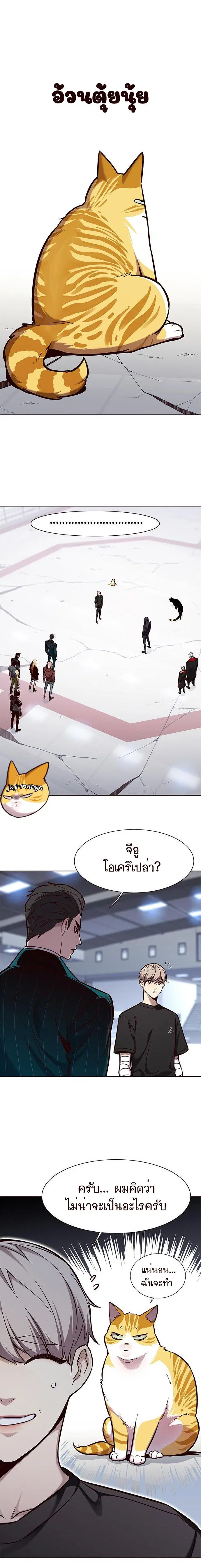 Eleceed ตอนที่ 162 หน้า 12